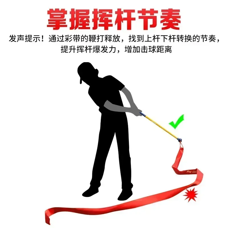 PGM Golf Practitioner Ribbon Swing Stick Sound Improve Swing Speed Training HGB020
PGM Golf Practitioner Ribbon Swing Stick Sound Improve Swing Speed Training HGB020