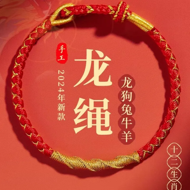 Pure Handmade Year Of The Loong Bracelet Girl Jewelry Dragon Red Rope Weaving Children Gifts
Pure Handmade Year Of The Loong Bracelet Girl Jewelry Dragon Red Rope Weaving Children Gifts