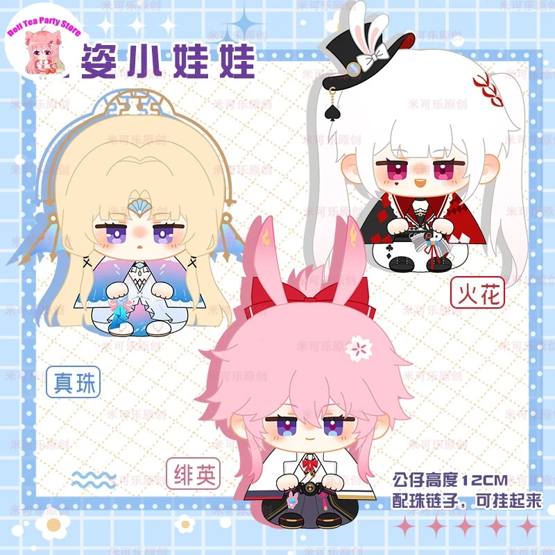 Sparxie Pearl Evanescia Honkai:Star Rail Anime Cotton Doll Toys Cute Sitting Posture Plush Pendant 12cm Dango Keychain
Sparxie Pearl Evanescia Honkai:Star Rail Anime Cotton Doll Toys Cute Sitting Posture Plush Pendant 12cm Dango Keychain