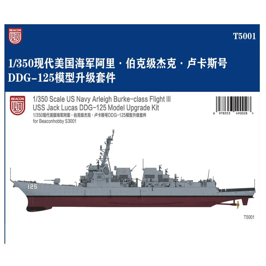 BEACON HOBBY T5001 1/350 US Navy Arleigh Burke-Class Flight lII Jack Lucas DDG-125 Model Upgrade Kit For Beaconhobby S3001
BEACON HOBBY T5001 1/350 US Navy Arleigh Burke-Class Flight lII Jack Lucas DDG-125 Model Upgrade Kit For Beaconhobby S3001