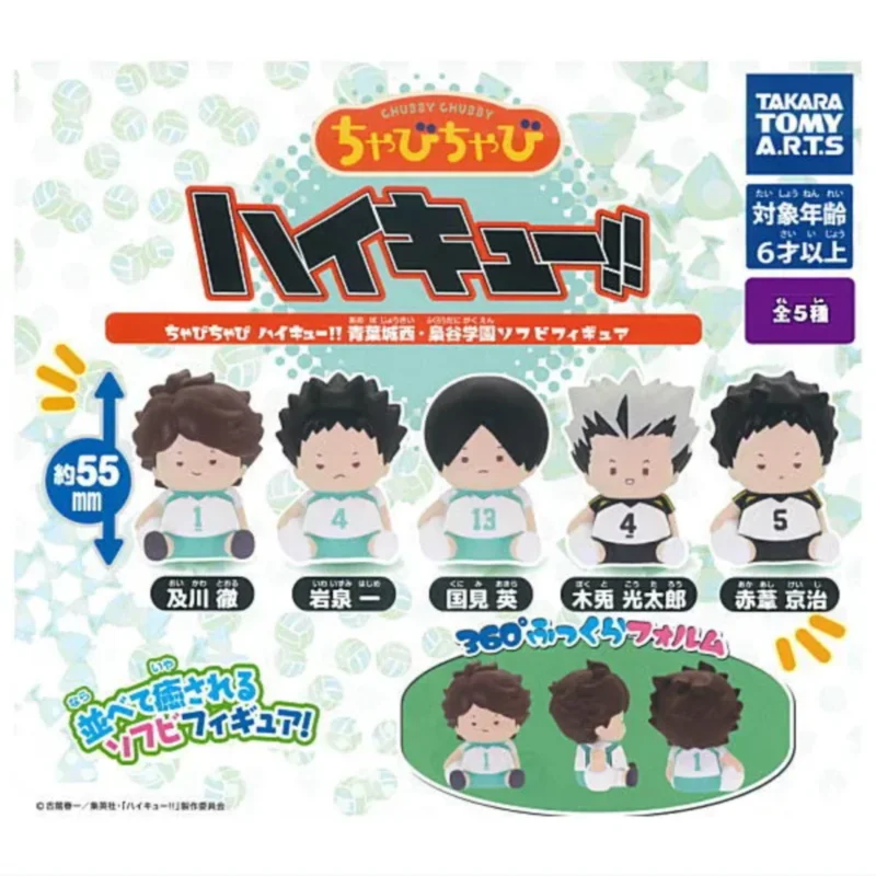 Япония T-arts Gashapon Капсульная игрушка Haikyu Q Version Fat Baby Aoba Junior West Owl Valley School
Япония T-arts Gashapon Капсульная игрушка Haikyu Q Version Fat Baby Aoba Junior West Owl Valley School