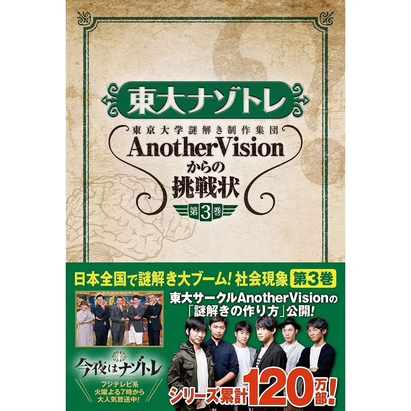 Тодай Том 3, другой зрение, фуша, 9784594078584 Книга
Тодай Том 3, другой зрение, фуша, 9784594078584 Книга