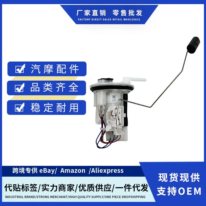 1S41391001, 1S4-13910-01 Cross-border Hot-selling Fuel Pump Assembly For YAMAHA YBR250 Y
1S41391001, 1S4-13910-01 Cross-border Hot-selling Fuel Pump Assembly For YAMAHA YBR250 Y