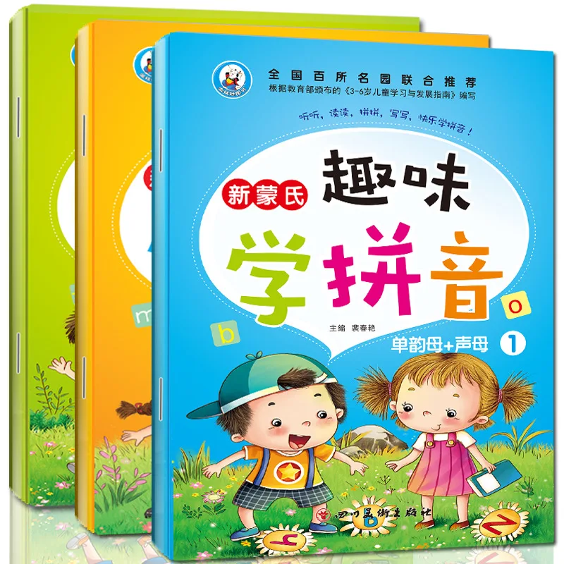 Детский учебник Pinyin, учебник для дошкольного класса Pinyin, китайский учебник Pinyin, учебник для просвещения для детей, обучение малышам на китайском
Детский учебник Pinyin, учебник для дошкольного класса Pinyin, китайский учебник Pinyin, учебник для просвещения для детей, обучение малышам на китайском