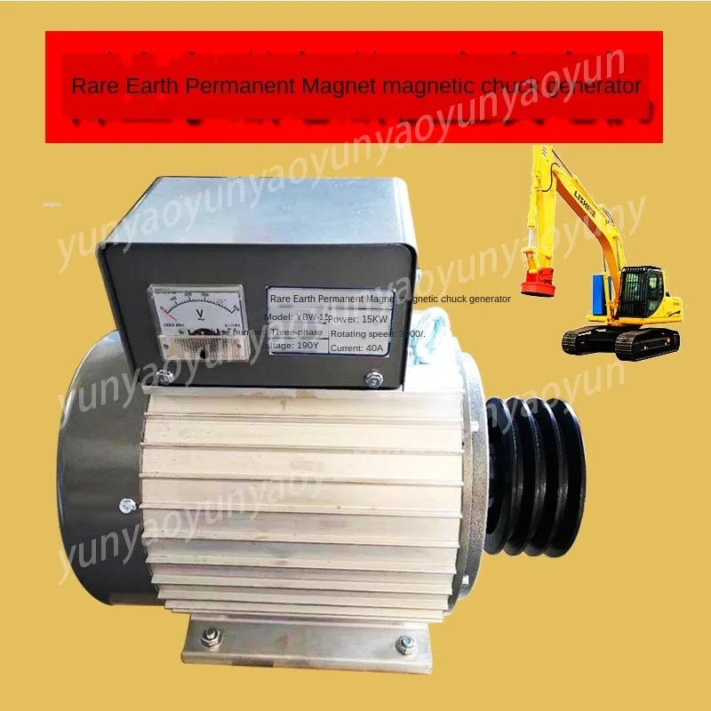 190V 15KW Three Phase Permanent Magnet Generator Matching Excavator Modified Electromagnetic Chuck for Industrial Metal Handling
190V 15KW Three Phase Permanent Magnet Generator Matching Excavator Modified Electromagnetic Chuck for Industrial Metal Handling