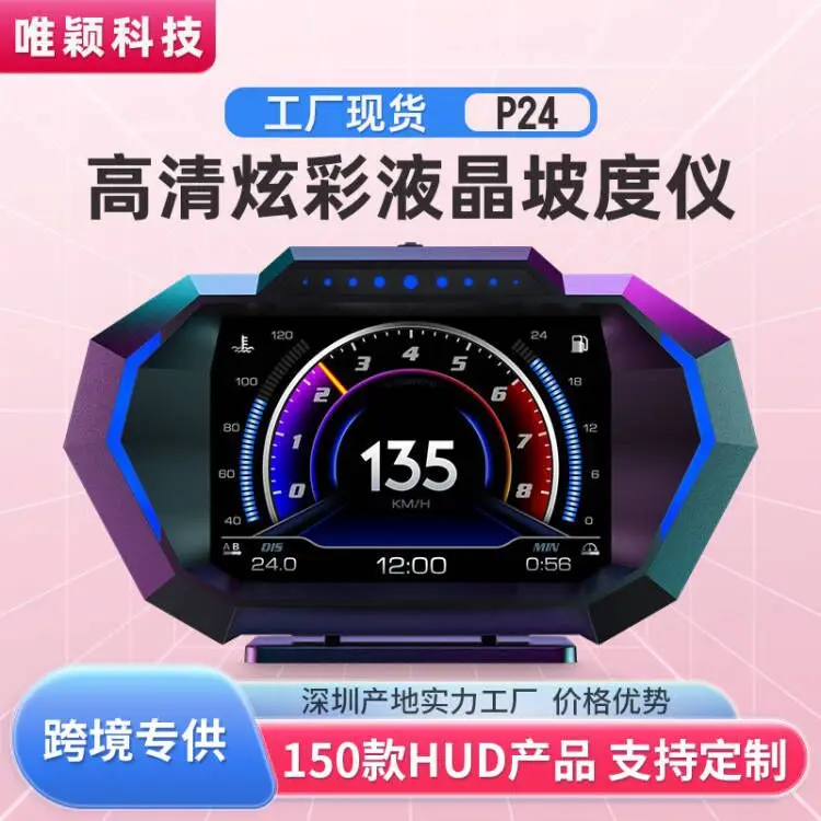 New P24 car HUD head-up display LCD OBD multi-function water temperature fuel consumption GPS vehicle speed obd meter
New P24 car HUD head-up display LCD OBD multi-function water temperature fuel consumption GPS vehicle speed obd meter