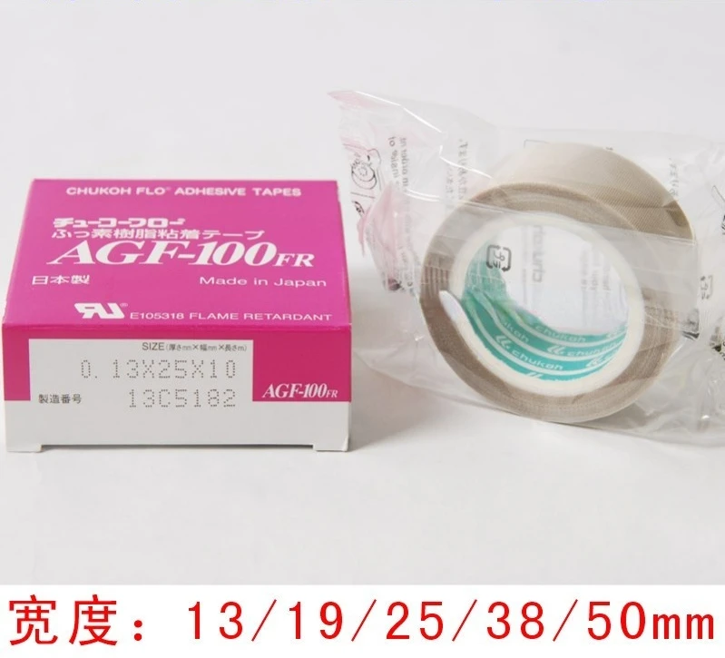 High temperature resistant tape high temperature adhesive tape agf-100 0.13x25x10
High temperature resistant tape high temperature adhesive tape agf-100 0.13x25x10