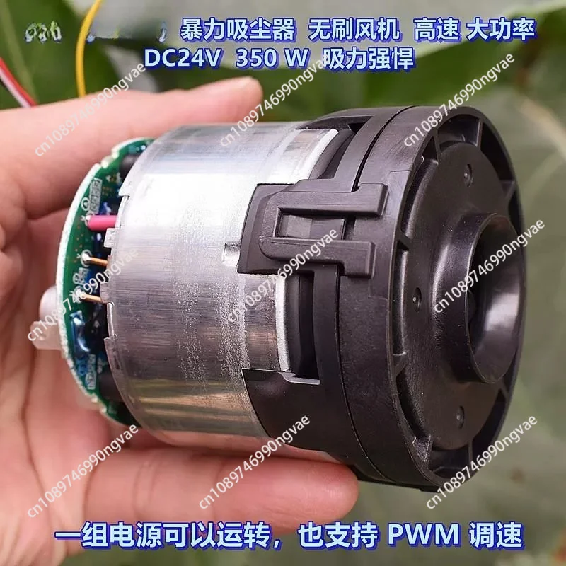 Vacuum cleaner, brushless fan DC24V 350W high power, strong suction
Vacuum cleaner, brushless fan DC24V 350W high power, strong suction