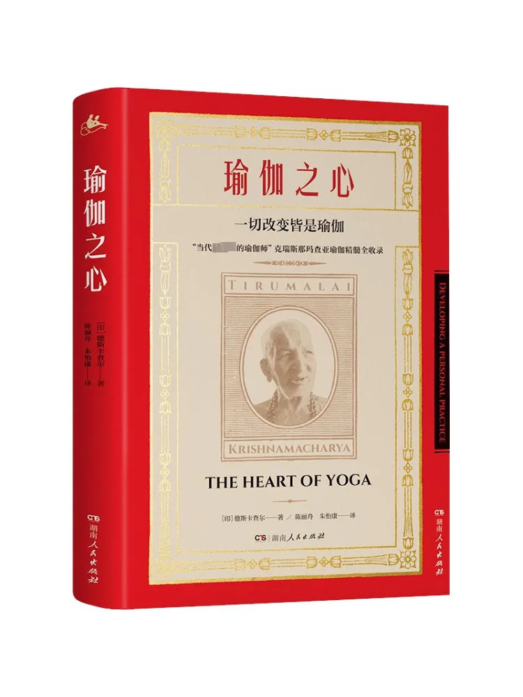 Book-Winshare The Heart Of Yoga
Book-Winshare The Heart Of Yoga