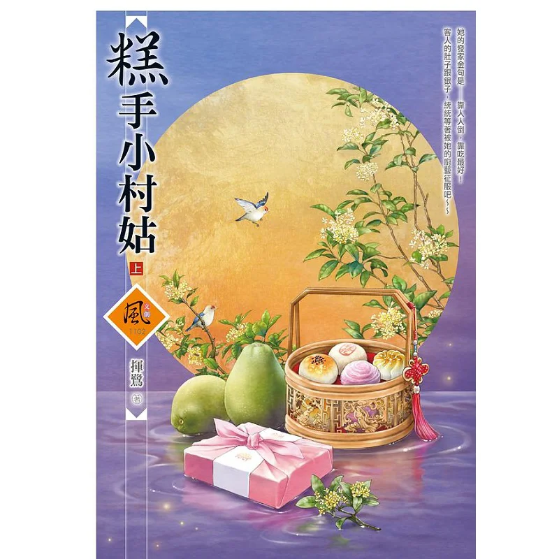 Gao Shou Xiao Cun Nu Part 1. Запишите собачий домик Egret. 9789865093617. Книга.
Gao Shou Xiao Cun Nu Part 1. Запишите собачий домик Egret. 9789865093617. Книга.