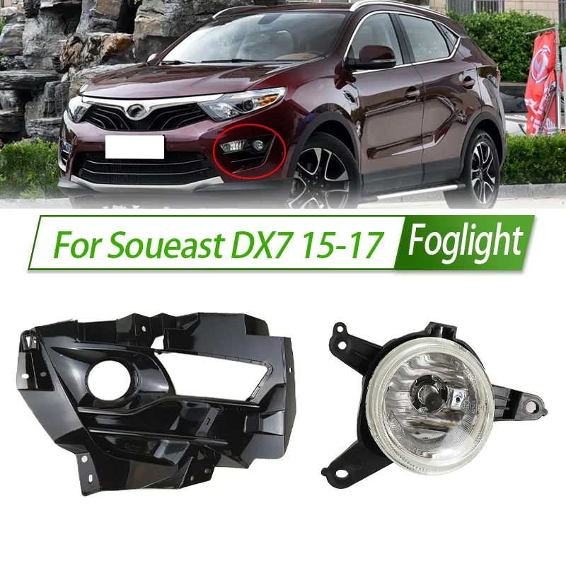 For Soueast DX7 15-17 V6 Cross Foglight Car Fog Light Assembly Front Bumper Fog Lamp Kit Cover Frame Housing
For Soueast DX7 15-17 V6 Cross Foglight Car Fog Light Assembly Front Bumper Fog Lamp Kit Cover Frame Housing