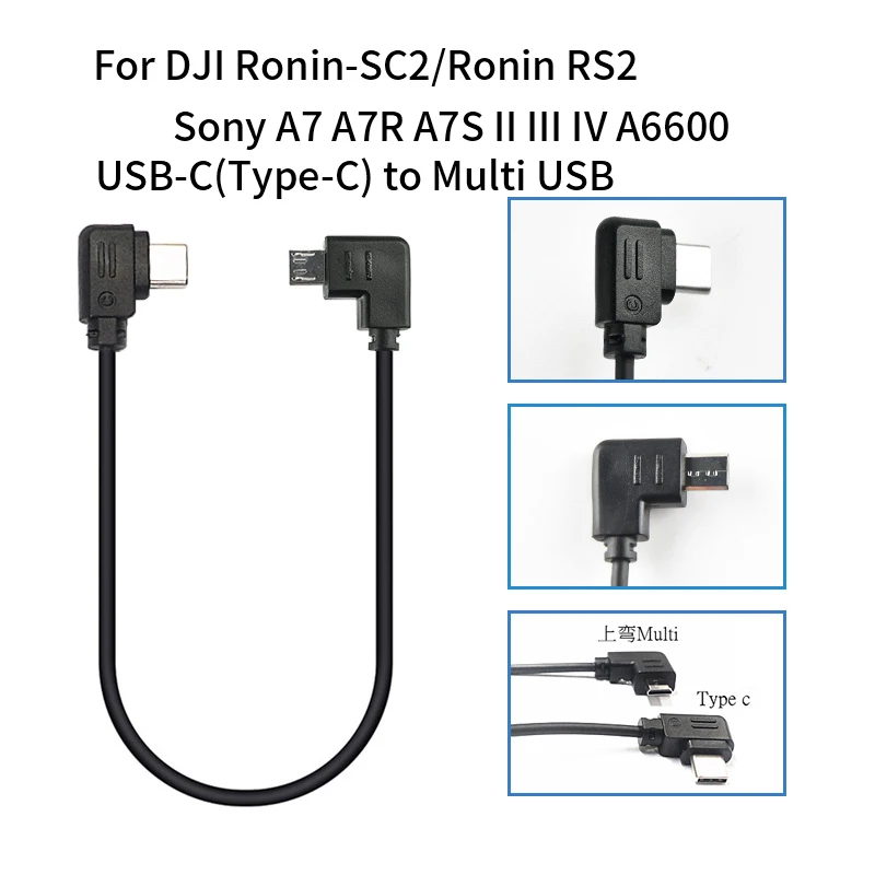 Для DJI Ronin-SC2 Ronin RS2 Кабель управления камерой Для Sony A7 A7R A7S II III IV A6600 Камера USB-C/Type-C к Multi-USB
Для DJI Ronin-SC2 Ronin RS2 Кабель управления камерой Для Sony A7 A7R A7S II III IV A6600 Камера USB-C/Type-C к Multi-USB