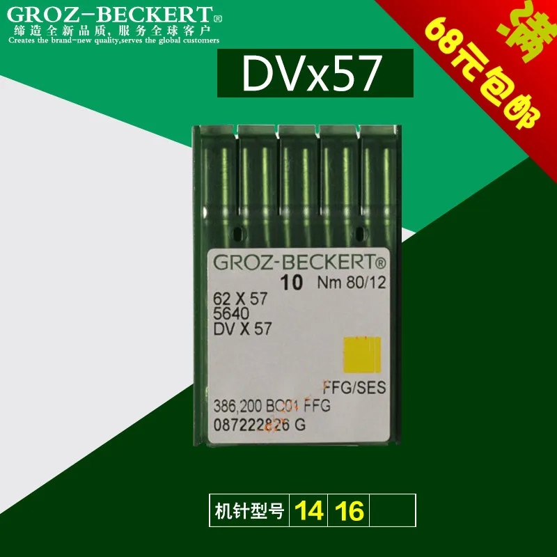 DV 57 Немецкие иглы для швейных машин Grotz No. 16 No. 20, новинка аксессуаров для швейных машин
DV 57 Немецкие иглы для швейных машин Grotz No. 16 No. 20, новинка аксессуаров для швейных машин