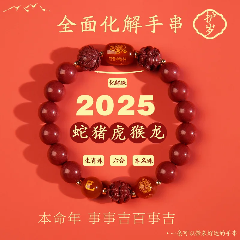 Twelve Three-In- Six-In-One Resolution Bead Snake Zodiac High Content Purple Gold Sand Bracelet
Twelve Three-In- Six-In-One Resolution Bead Snake Zodiac High Content Purple Gold Sand Bracelet