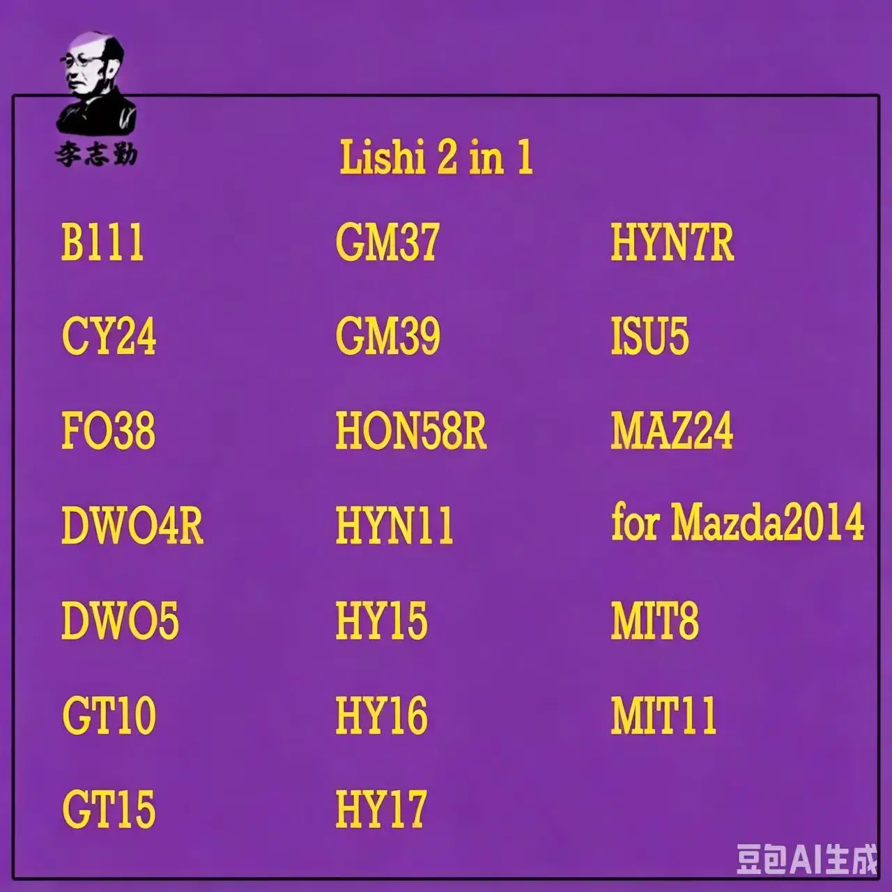 Lishi 2 in 1 Tool B111 CY24 GM37 GM39 HYN7R ISU5 FO38 DWO4R DWO5 GT10 GT15 HON58R MAZ24 for Mazda2014 MIT8 HYN11 HY15 MIT11 HY16
Lishi 2 in 1 Tool B111 CY24 GM37 GM39 HYN7R ISU5 FO38 DWO4R DWO5 GT10 GT15 HON58R MAZ24 for Mazda2014 MIT8 HYN11 HY15 MIT11 HY16