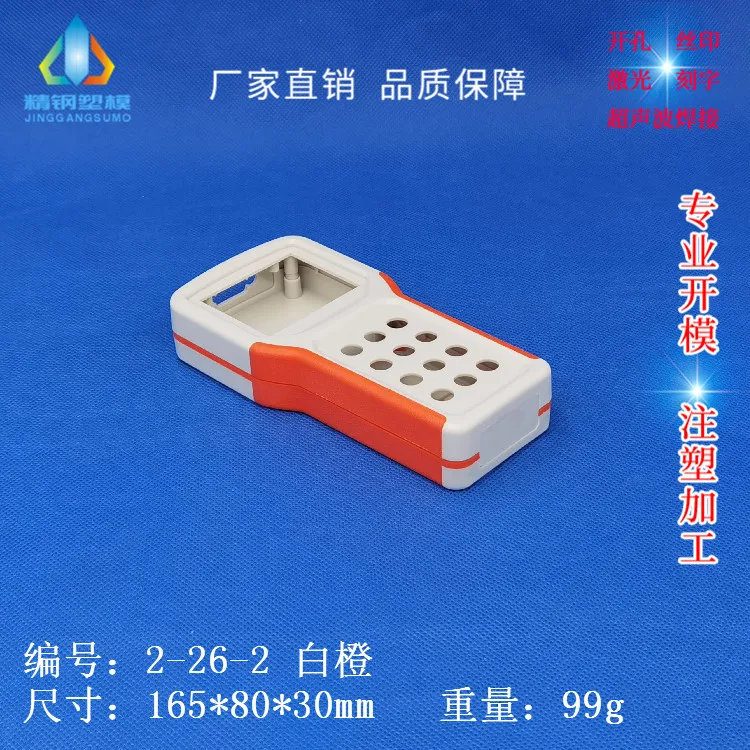 Two-color handheld instrument box Portable case with key hole and DB serial port 2-26-2
Two-color handheld instrument box Portable case with key hole and DB serial port 2-26-2