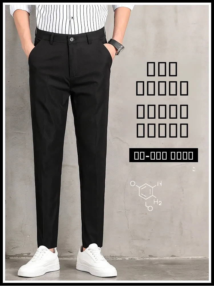 Мужские прямые брюки для работы, повседневные, с драпировкой, для офиса, длинные, весенние, новые, молодежные, модные
Мужские прямые брюки для работы, повседневные, с драпировкой, для офиса, длинные, весенние, новые, молодежные, модные