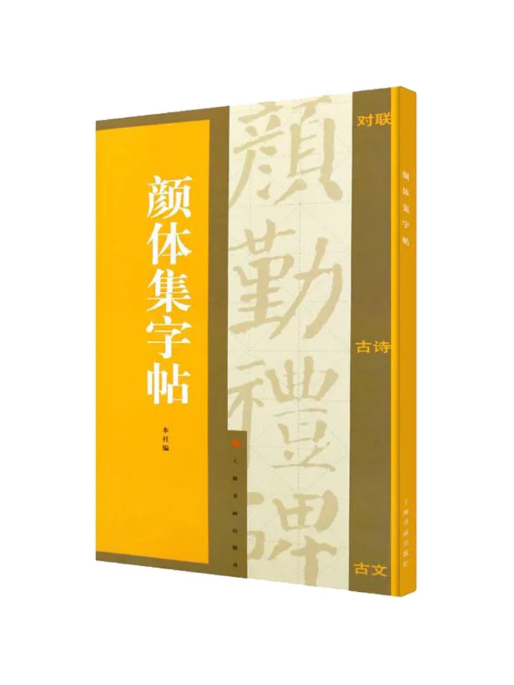 Копия книги-Winshare Yan Ti Collection 
Копия книги-Winshare Yan Ti Collection