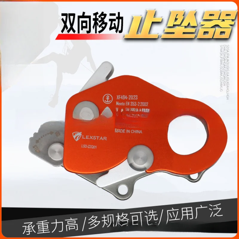 LSD Leishida Rope Grab Anti-Fall Aerial Work Rope Protector Anti-Fall Climbing Equipment Supplies
LSD Leishida Rope Grab Anti-Fall Aerial Work Rope Protector Anti-Fall Climbing Equipment Supplies