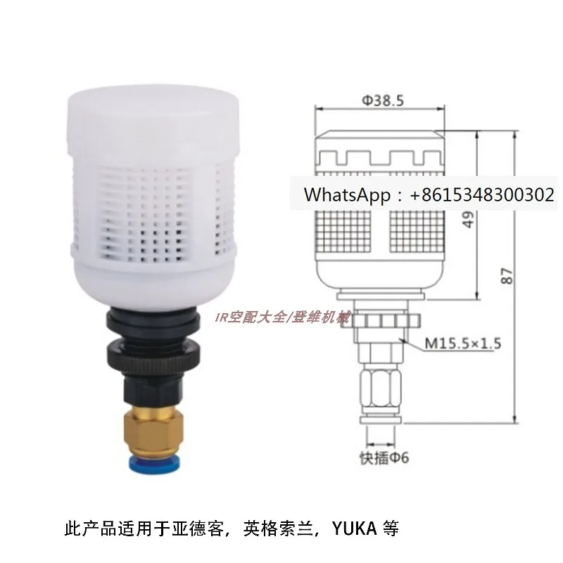SE003286 filter with built-in automatic drain YUKA drain valve APT6006010
SE003286 filter with built-in automatic drain YUKA drain valve APT6006010