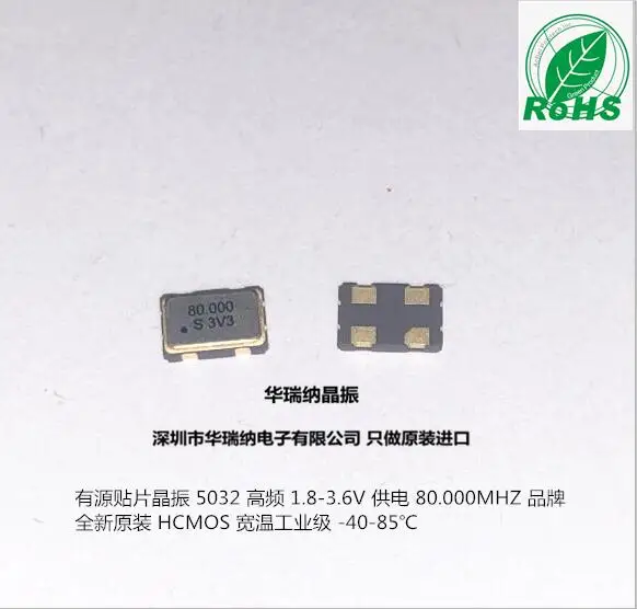 20pcs/lot 3.3V 5032 SIWARD 80.0000MHZ 80M 80MHZ chips Electronic new
20pcs/lot 3.3V 5032 SIWARD 80.0000MHZ 80M 80MHZ chips Electronic new