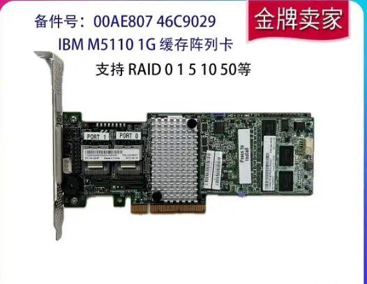 for IBM M5110 SAS/SATA Direct IT RIAD Array Card 00AE807 1G Cache 46C9029
for IBM M5110 SAS/SATA Direct IT RIAD Array Card 00AE807 1G Cache 46C9029