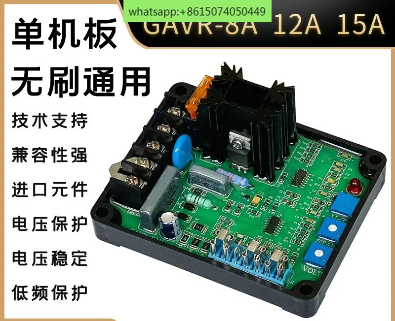 GAVR-15A/15b. 8a. 12a. 20A бесщеточный AVR регулятор возбуждения, Регулировка напряжения
GAVR-15A/15b. 8a. 12a. 20A бесщеточный AVR регулятор возбуждения, Регулировка напряжения