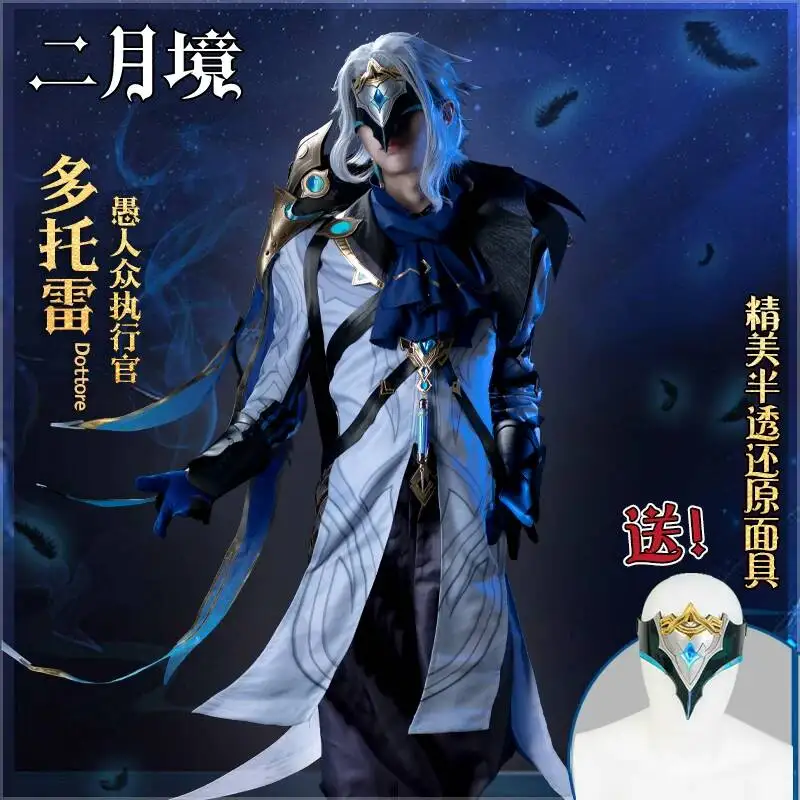 February Edition Genshin Impact Fatui Doctor Dottore Cosplay Costume Mask Full Set Fourth Chief Cosplay Outfit
February Edition Genshin Impact Fatui Doctor Dottore Cosplay Costume Mask Full Set Fourth Chief Cosplay Outfit