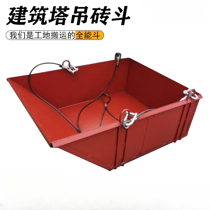 -Square Hopper Tower Crane Ash Construction Site Tower Crane Reinforced Brick Concrete Crane Square Hopper Tower
-Square Hopper Tower Crane Ash Construction Site Tower Crane Reinforced Brick Concrete Crane Square Hopper Tower