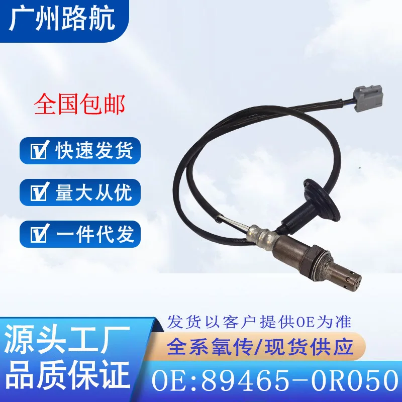 Oxygen Sensor for Toyota RAV4 XA40 2013–2019 2.0L Rear O2 Sensor 89465-0R050 car engine replacement parts
Oxygen Sensor for Toyota RAV4 XA40 2013–2019 2.0L Rear O2 Sensor 89465-0R050 car engine replacement parts