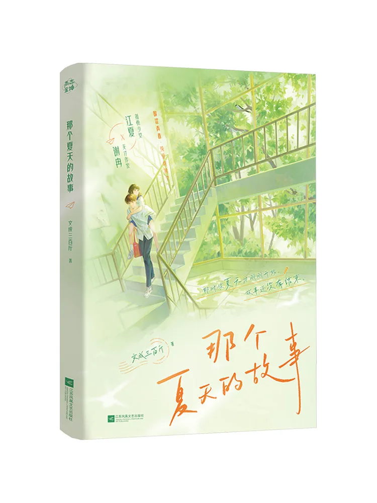 Книга — Winshare: История того лета
Книга — Winshare: История того лета