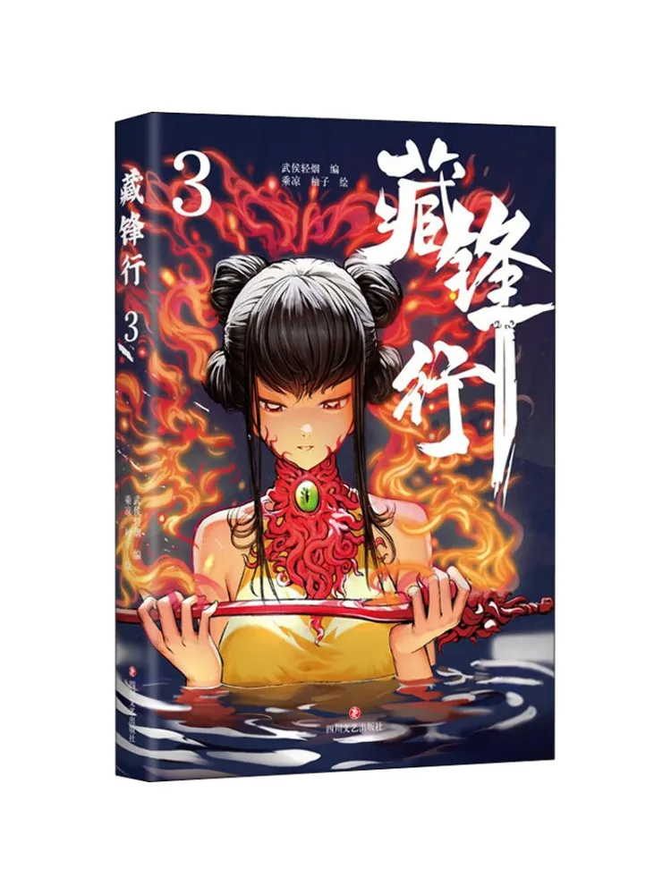 Книга-Winshare Zang Feng Xing 3. 
Книга-Winshare Zang Feng Xing 3.