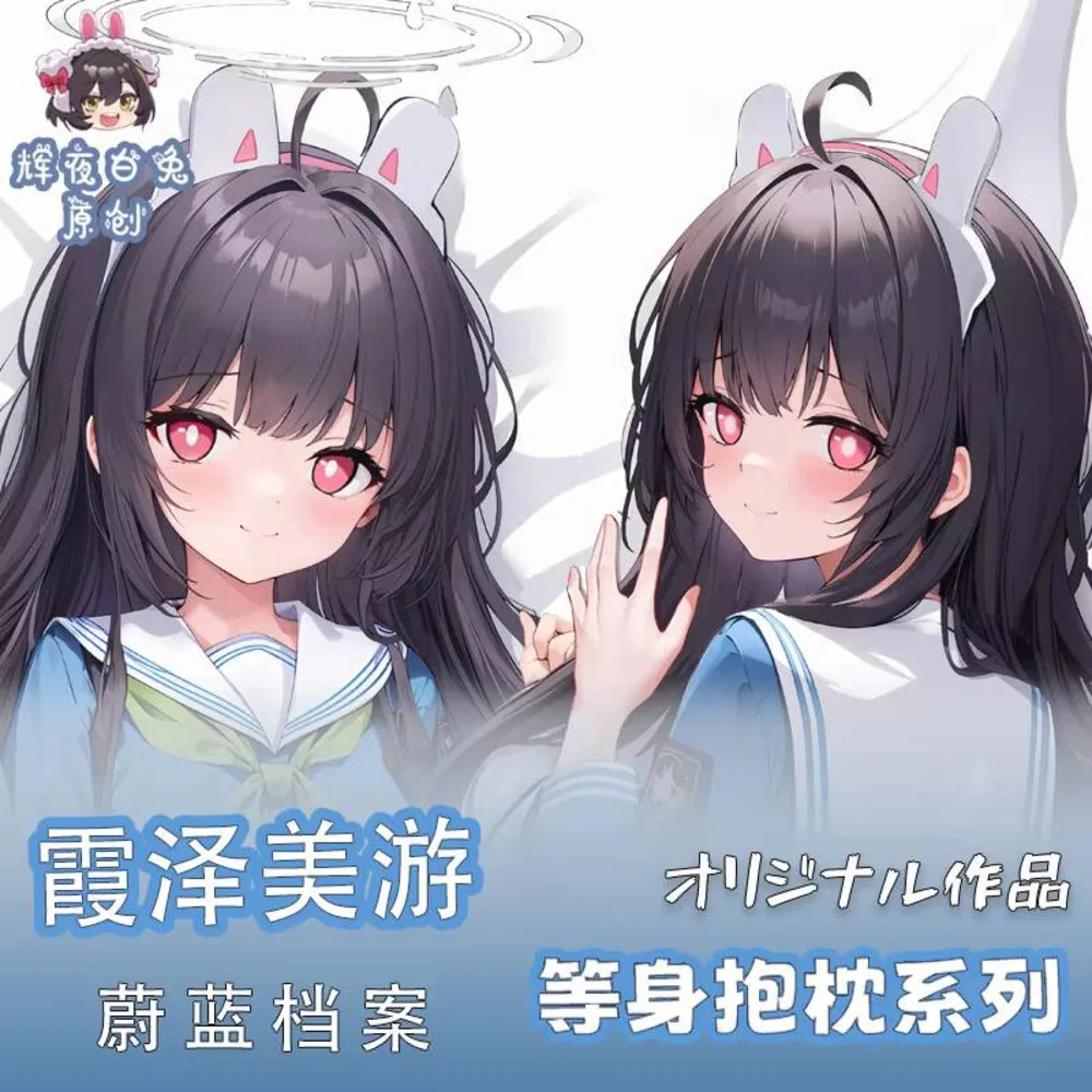 Blue Anime Archive Kafumizawa Miyu Sexy Dakimakura 2WAY Cozy Japanese Otaku Pillow Cover Gifts HY
Blue Anime Archive Kafumizawa Miyu Sexy Dakimakura 2WAY Cozy Japanese Otaku Pillow Cover Gifts HY
