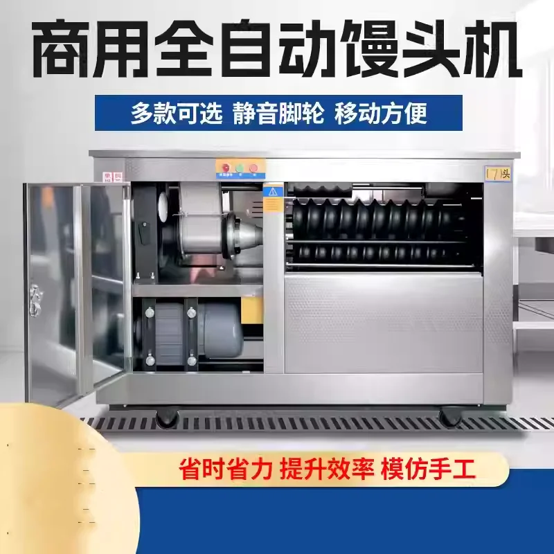 Automatic High Quality Stainless Steel Dough Rounder Divider Machine Cooking Equipment Bakery Bread Bun Pizza Processing Motor
Automatic High Quality Stainless Steel Dough Rounder Divider Machine Cooking Equipment Bakery Bread Bun Pizza Processing Motor