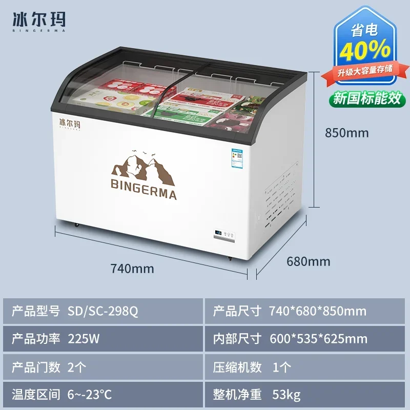 ZS freezer commercial display cabinet curved surface refrigerated and fresh-keeping transparent glass cake
ZS freezer commercial display cabinet curved surface refrigerated and fresh-keeping transparent glass cake
