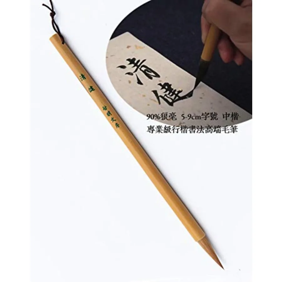 Weasel Hair QingJian Chinese Brush Calligraphy Brush 90% Weasel Tail's Hair Calligraphy Brush Pen 1 pc QingJian 1/PK
Weasel Hair QingJian Chinese Brush Calligraphy Brush 90% Weasel Tail's Hair Calligraphy Brush Pen 1 pc QingJian 1/PK