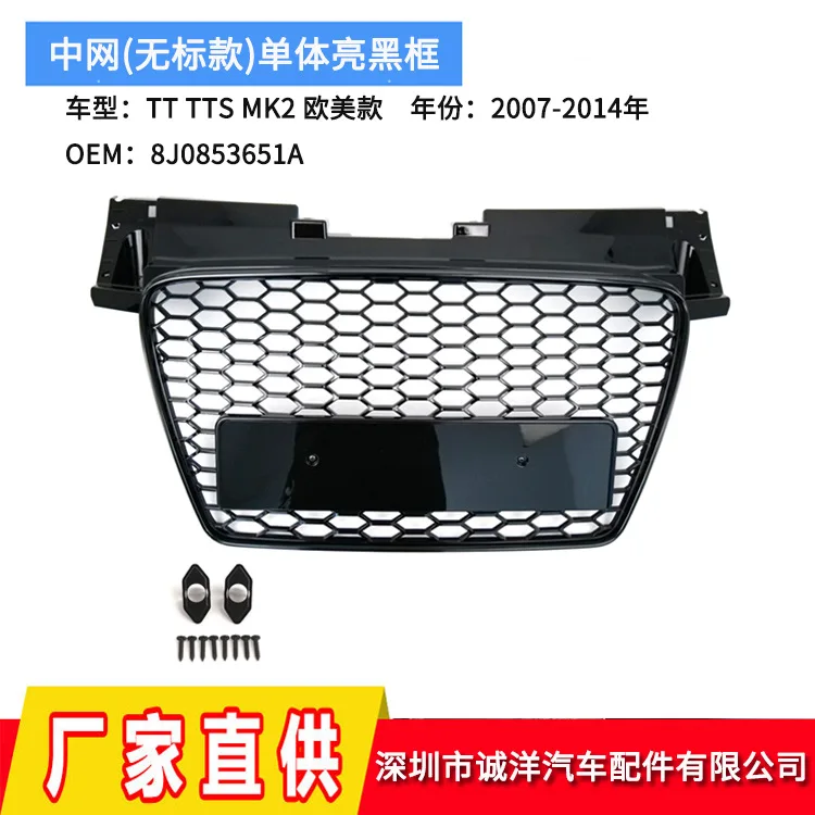 Fits 2007-2014 Audi TT / TTS MK2 (US/EU Spec) Emblemless Front Grille 8J 0853651A
Fits 2007-2014 Audi TT / TTS MK2 (US/EU Spec) Emblemless Front Grille 8J 0853651A