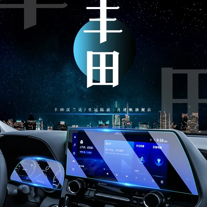 For 2022-2023 Toyota Highlander NAVIGATION Instrument Panel Car Film Interior Accessories Glass Transparent Tempered Film Refit
For 2022-2023 Toyota Highlander NAVIGATION Instrument Panel Car Film Interior Accessories Glass Transparent Tempered Film Refit