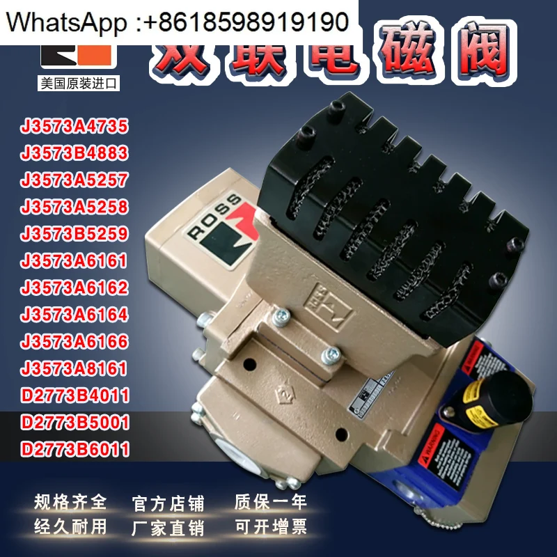 Double solenoid valve J3573A4735/B5259 punch safety valve D3573A6161A6164A8161
Double solenoid valve J3573A4735/B5259 punch safety valve D3573A6161A6164A8161