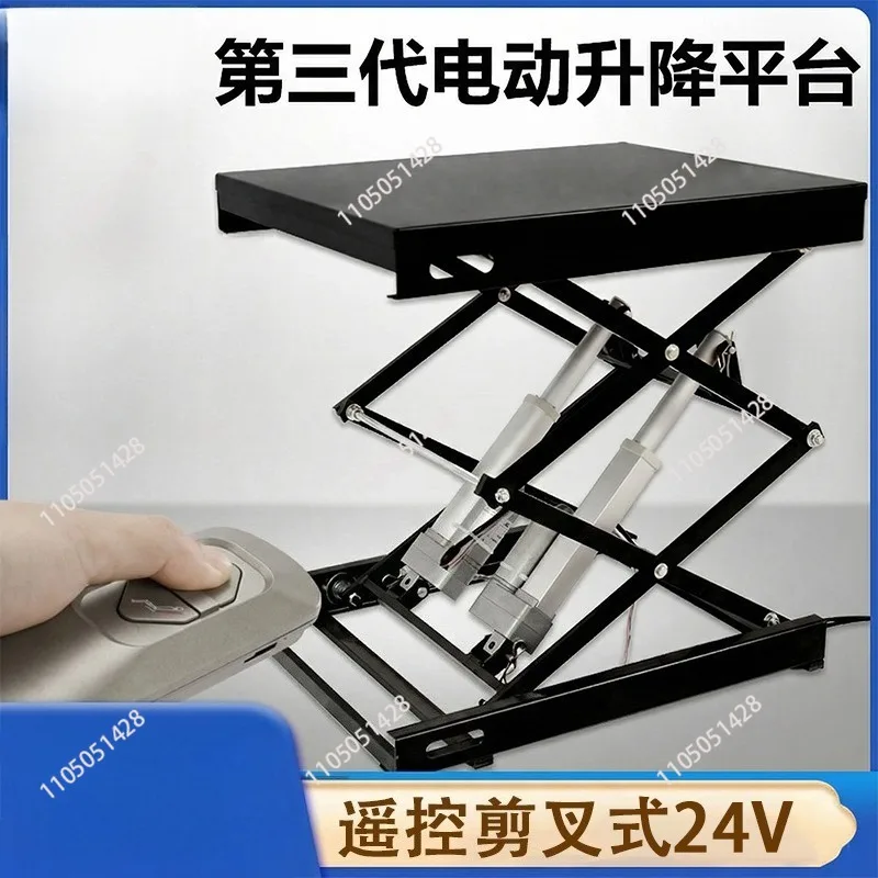 24 volt lifting table Small electric lifting platform remote control scissor bracket
24 volt lifting table Small electric lifting platform remote control scissor bracket