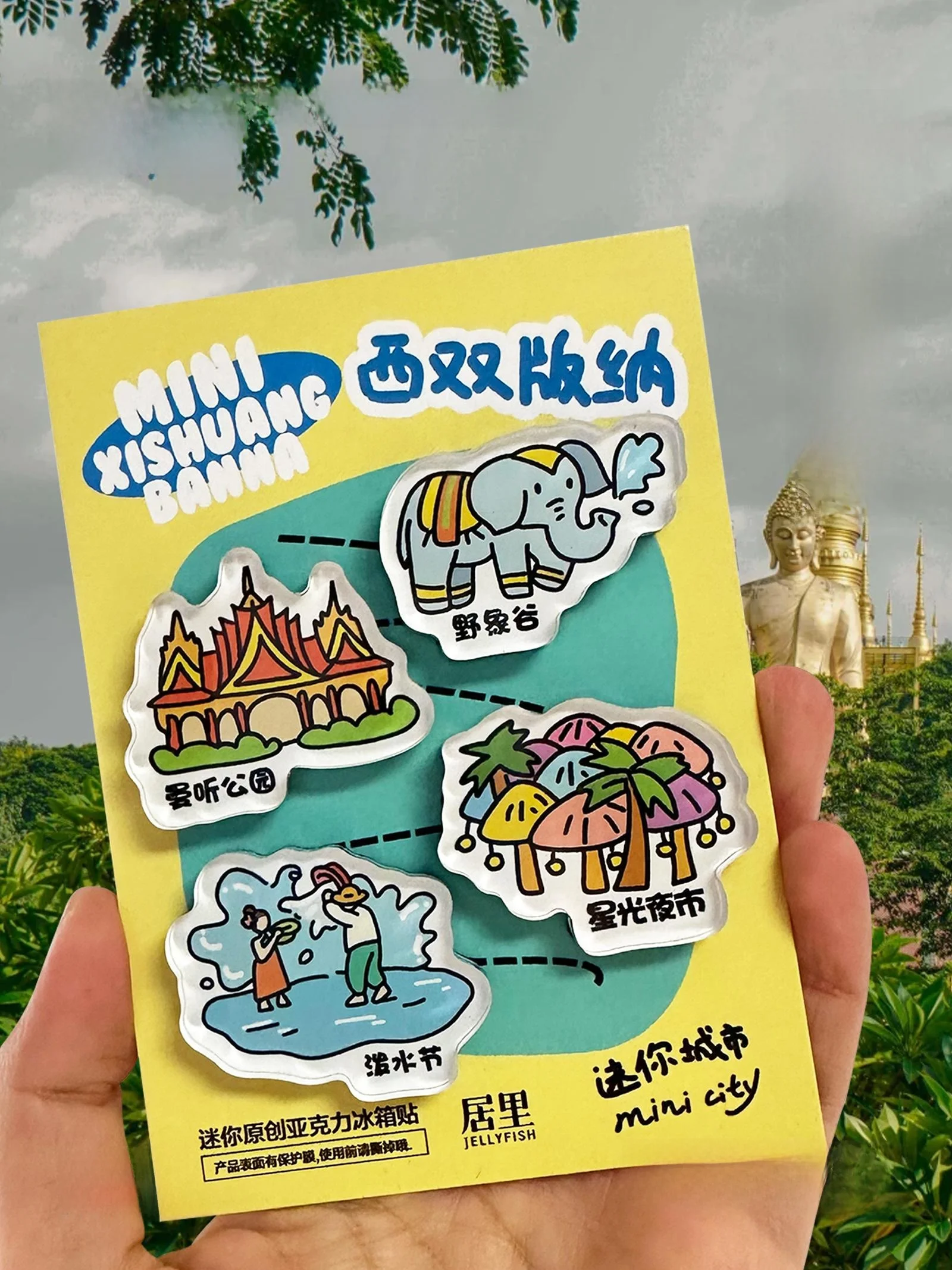 Acrylic Frie Magnet Xiuangbanna Starry Night Wild Elephant Valley Souvenir from Yunnan Man Park Creative Cultural Gift
Acrylic Frie Magnet Xiuangbanna Starry Night Wild Elephant Valley Souvenir from Yunnan Man Park Creative Cultural Gift