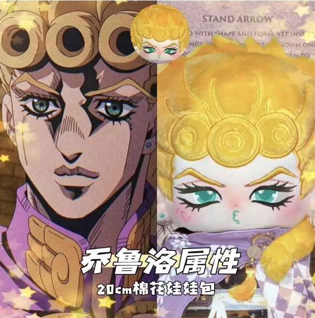 20cm JoJo's Bizarre Adventure Giorno Giovanna Plush Soft Cotton Stuffed Dress Up Doll Anime Figure Toy Birthday Gift
20cm JoJo's Bizarre Adventure Giorno Giovanna Plush Soft Cotton Stuffed Dress Up Doll Anime Figure Toy Birthday Gift