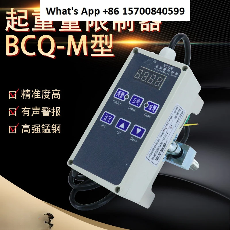 BCQ-M Ограничитель веса подъемного типа 3T5T10 тонн крана/крана/электрическая таль перегрузки
BCQ-M Ограничитель веса подъемного типа 3T5T10 тонн крана/крана/электрическая таль перегрузки