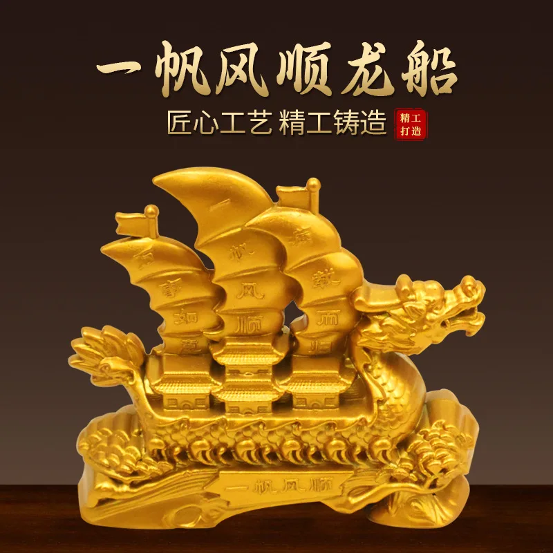 Gold-Plated Smooth Sailing Dragon Boat Ornament for Home, Shop, Office Decoration, Return with Full Cargo Dragon Head Boat
Gold-Plated Smooth Sailing Dragon Boat Ornament for Home, Shop, Office Decoration, Return with Full Cargo Dragon Head Boat