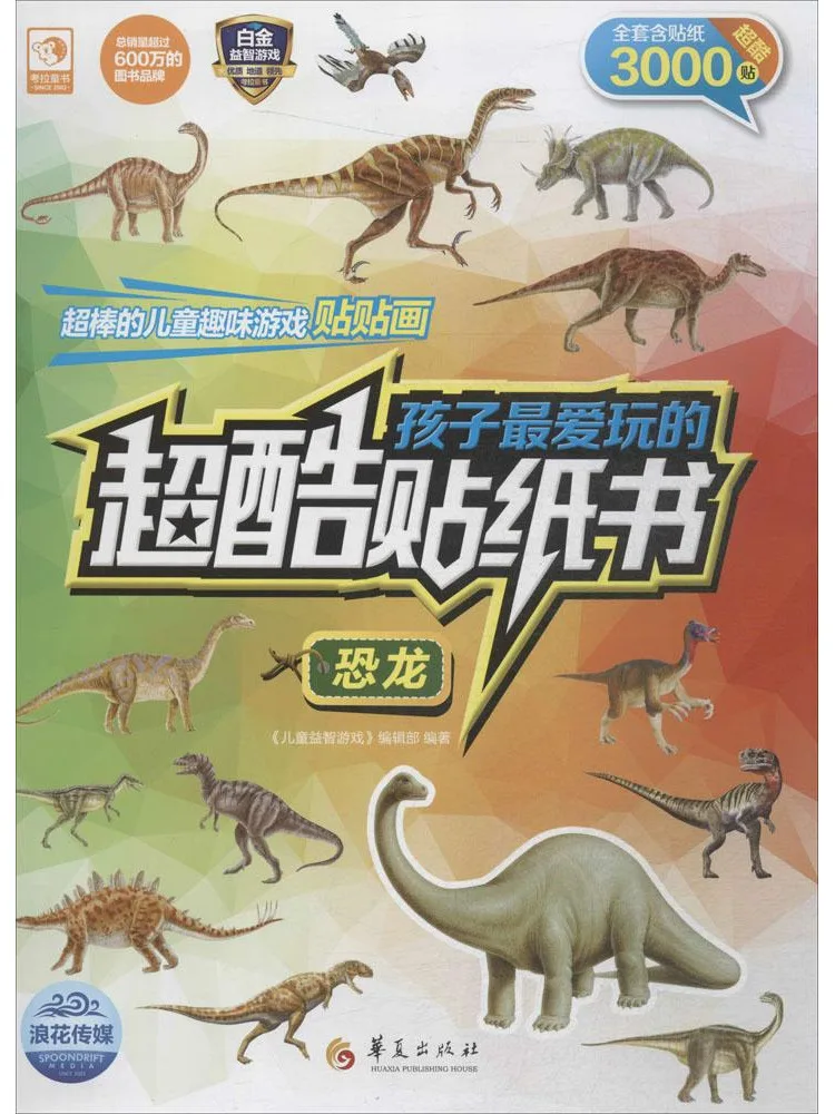 Book-Winshare The Coolest Sticker That Kids Love To Play With • Dinosaurs The Coolest Sticker That Kids Love To Play With
Book-Winshare The Coolest Sticker That Kids Love To Play With • Dinosaurs The Coolest Sticker That Kids Love To Play With