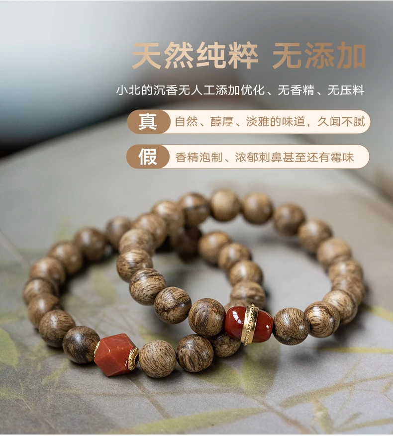 Bracelet natural agarwood handmade black oil old material couple accessories new Chinese retro high-end men and women same style
Bracelet natural agarwood handmade black oil old material couple accessories new Chinese retro high-end men and women same style