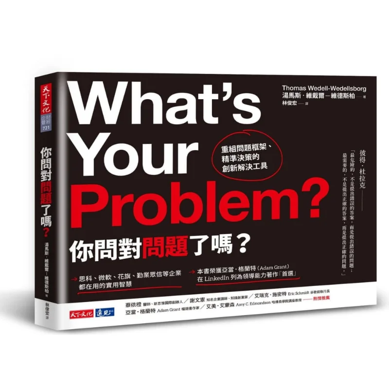 Did You Ask The Right Question An Innovative Solution Tool For Reorganizing Problem Frameworks And Making Precise Decisions