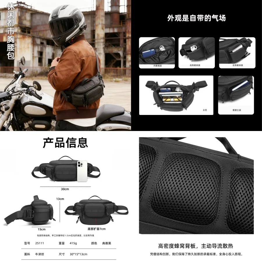 【New style】Women's and men's waist bag Multi-functional outdoor riding portable men's motorcycle bag hiking chest bag motorcycl
【New style】Women's and men's waist bag Multi-functional outdoor riding portable men's motorcycle bag hiking chest bag motorcycl
