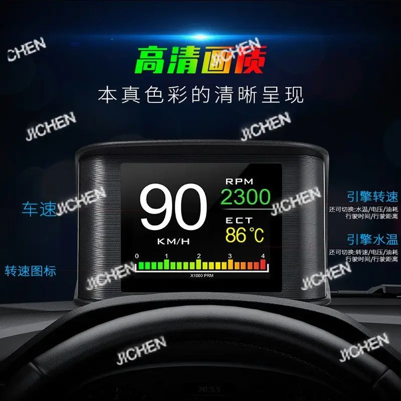 Car multi-function instrument Lift-up display Head-up display Vehicle speed Driving computer monitor Detector
Car multi-function instrument Lift-up display Head-up display Vehicle speed Driving computer monitor Detector