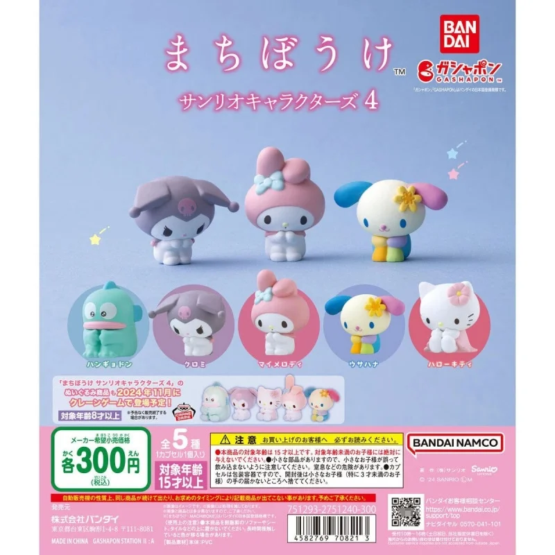 Bandai Original 5Pcs Gashapon まちぼうけ サンリオキャラクターズ 4 Melody Toys For Kids Gift Collectible Model Ornaments
Bandai Original 5Pcs Gashapon まちぼうけ サンリオキャラクターズ 4 Melody Toys For Kids Gift Collectible Model Ornaments